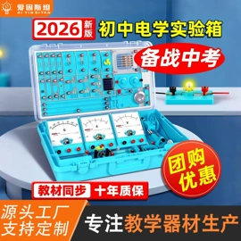 教学演示用品;数理教学器材;教学仪器