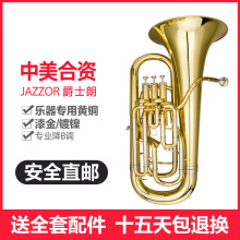 爵士朗JZEP-1150 上低音 大号 铜管乐 管乐队 降B调