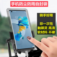 使い捨て携帯電話防水バッグ、タッチスクリーン隔離保護バッグ、防塵保管用医療テイクアウト専用ジップロックバッグ