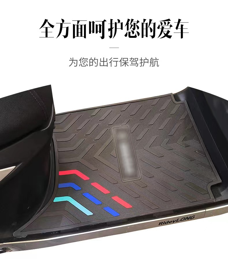 Suitable for Shenyuan H26 electric vehicle rubber foot mats, wear-resistant, waterproof, non-slip foot pedal pads, special accessories and accessories