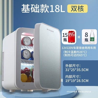 Soyuducular: Single-Person Dorm, Mi Small - 18l-dual-core-refrigerationbasic-modelcar-and-home-dual-use