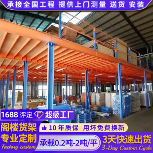 Warehouse heavy-duty attic shelf free design and installation I-steel attic storage shelf warehouse attic shelf