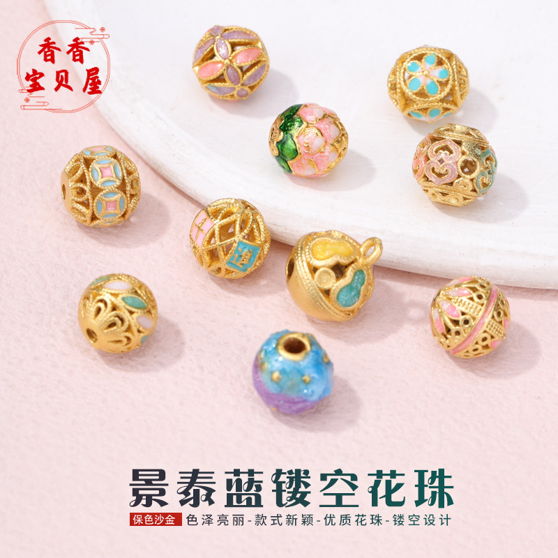 保色沙金烧蓝景泰蓝镂空花球隔珠桶珠转运珠串珠手链项链配饰散珠
