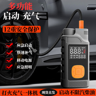 Car Jump Starter with Air Compressor, Flashlight, Power Bank, Jump Starter Power Supply, Air Pump Power Supply