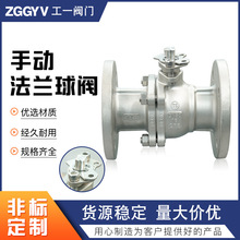 Q41F-16P加厚常压耐高温蒸汽固定阀门304不锈钢手动法兰球阀