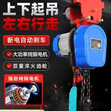 连体环链电动葫芦移动龙门架2吨3吨220V小型起重380v带跑车提升机