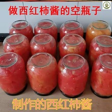 罐头瓶子耐高温做西红柿酱的空瓶子密封瓶空瓶可蒸煮大口装玻璃瓶