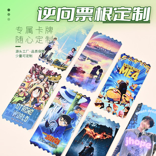 Double Flash Reverse Uv Laser Ticket Customization Anime Peripheral Card Printing Ticket Stub Postcard Star Support Card Customization