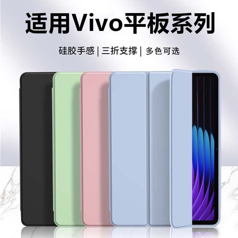 Suitable for Vivopad Silicone Protective Case 11inch Pure Color Vivopad Lightweight Anti-Fall Simple All-Inclusive Soft Case