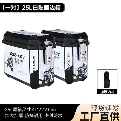 Alloy Tail Box Quick Release | Motorcycle trunk - a-pair-of-saddlebags-white-gs-stickers-lining