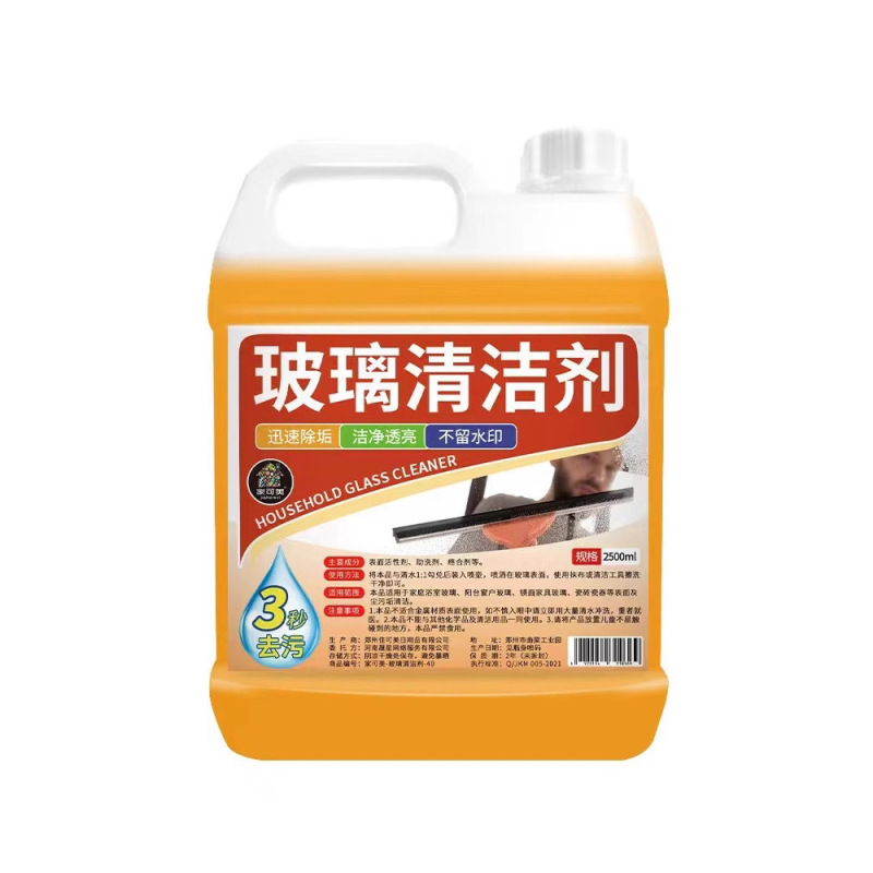 玻璃清洁剂去污家用擦窗清洗浴室窗户镜子玻璃水水垢水渍|undefined