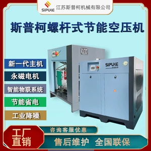 Screw-Type Air Compressor 7.5/15/22/37Kw High-Pressure Permanent Magnet Variable Frequency Air Compressor Industrial-Grade Screw Compressor
