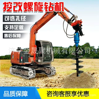 挖机改螺旋钻机挖掘机螺旋钻地钉电线杆钻孔房屋地基打孔光伏打桩