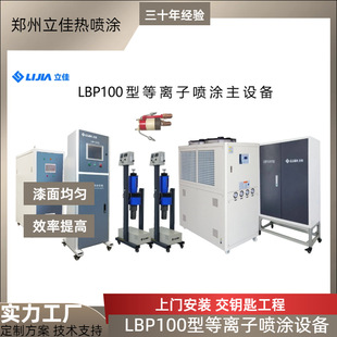 Nickel-Aluminum Alloy Cnc Plasma Spraying Equipment High Temperature Oxidation Treatment Guide Roller Tungsten Carbide Coating