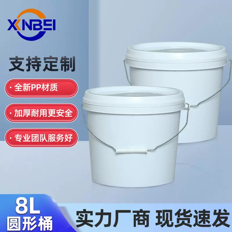 厂家批发8L升圆形塑料桶食品级涂料油漆肥料密封包装桶带盖8公斤