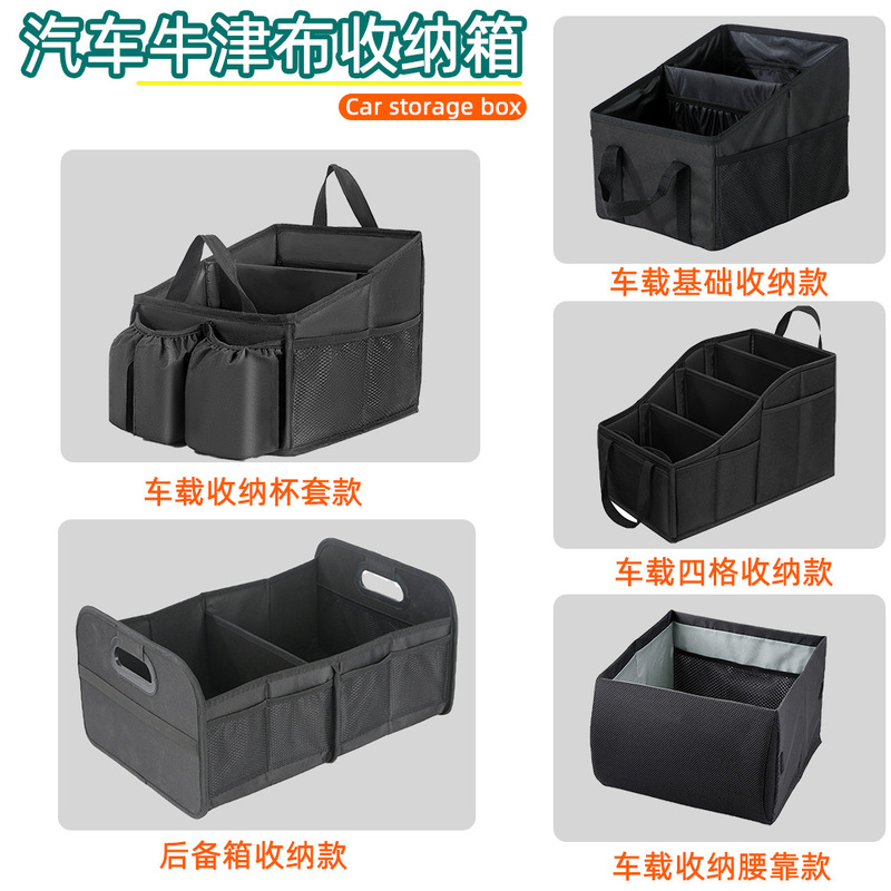 Cross-Border Car Trunk Storage Box Car Foldable Large-Capacity Storage Box Oxford Cloth Car Storage Box