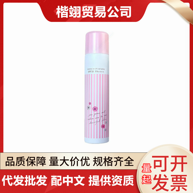 Japanese Naris Sunscreen Spray 90g UV Protection for Whole Body 110ml Sunscreen for Men and Women Japanese Naris Sunscreen Spray 90g UV Protection for Whole Body 110ml Sunscreen for Men and Women