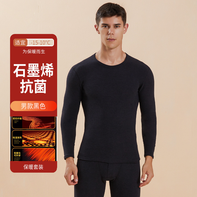 石墨烯秋衣秋裤套装女士薄款抗菌保暖内衣加绒德发热打底衫男冬季|undefined