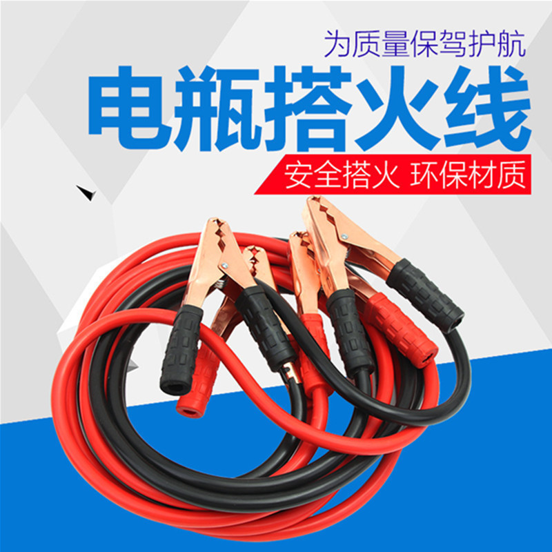 Car battery jumper cable 600A car starting jumper cable connected to battery, pure copper emergency rescue cable, ignition cable