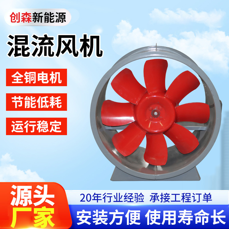 SWF混流式风机低噪声防爆管道送风机消防排烟风机车库混流风机