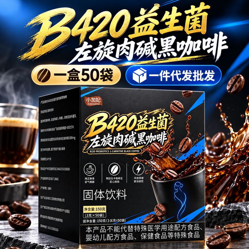 Wholesale and dropshipping available from the source manufacturer: B420 probiotic, L-carnitine, black coffee, Blue Mountain instant coffee, 50 bags Wholesale and dropshipping available from the source manufacturer: B420 probiotic, L-carnitine, black coffee, Blue Mountain instant coffee, 50 bags