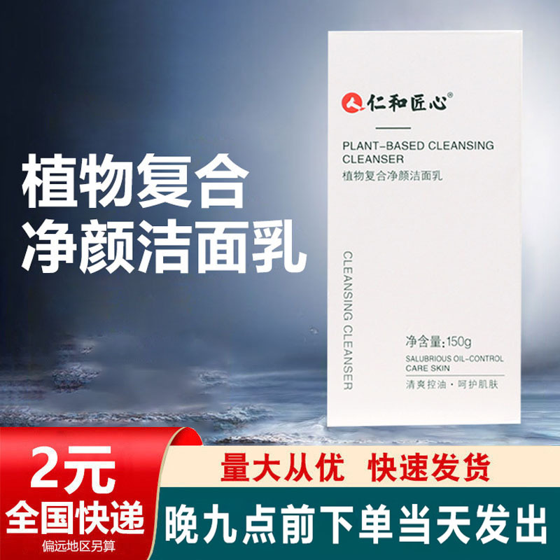 refreshing universal cleansing milk