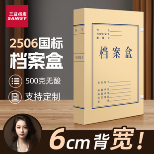 ♡ Box File Information Box Kraft Paper 10 Thickeneded Large Capacity Acid-Free Paper 2506 Accounting Voucher