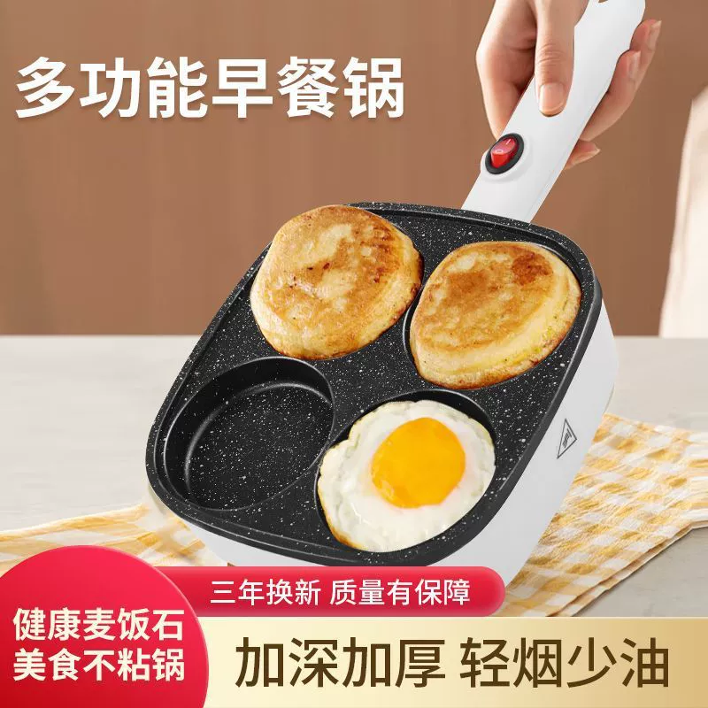 Hamburger pot plug-in and plug-in breakfast machine multi-functional household fried egg fried egg pot plug-in special pot
