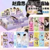 Quicksand Ticket Root Blind Box: Zhao Lusi