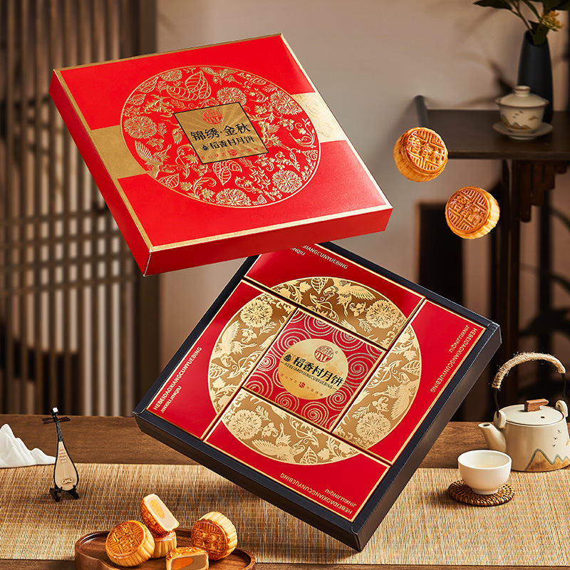 稻香村高档月饼礼盒装中秋五仁月饼蛋黄莲蓉红枣山药送礼批发团购|undefined