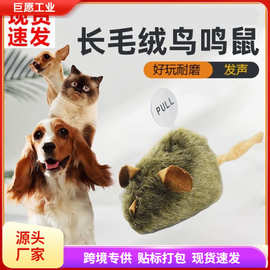 猫玩具老鼠仿真发声逗猫自嗨解闷宠物用品猫咪消耗体力耐咬磨牙鼠
