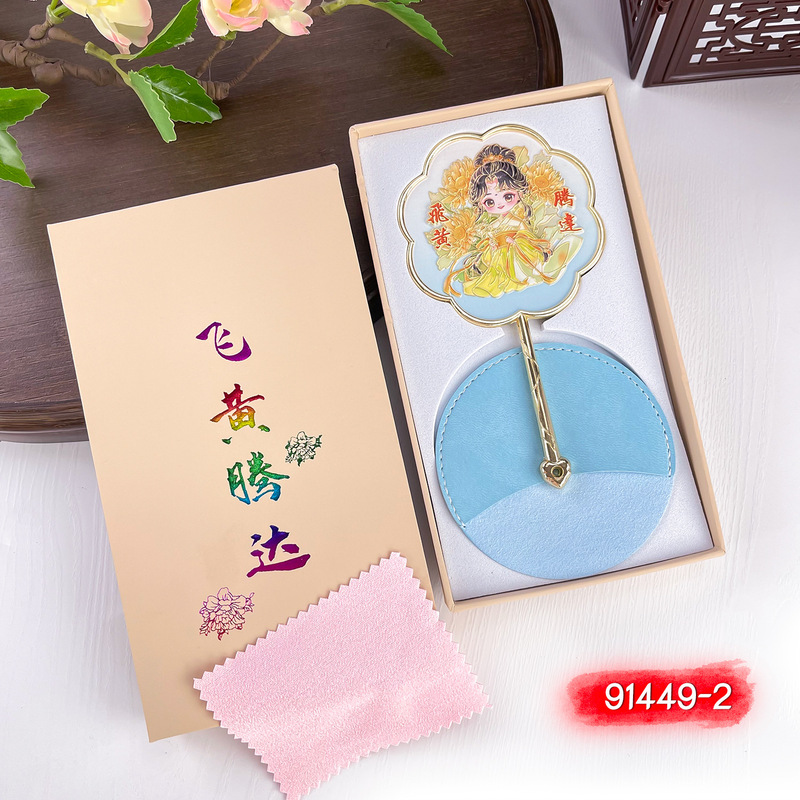 金属製ハンドヘルドミラー、中国風の文化的で創造的な高品質ギフトボックス、小さなミラー、旅行用ポータブル化粧鏡、お土産ギフト|undefined