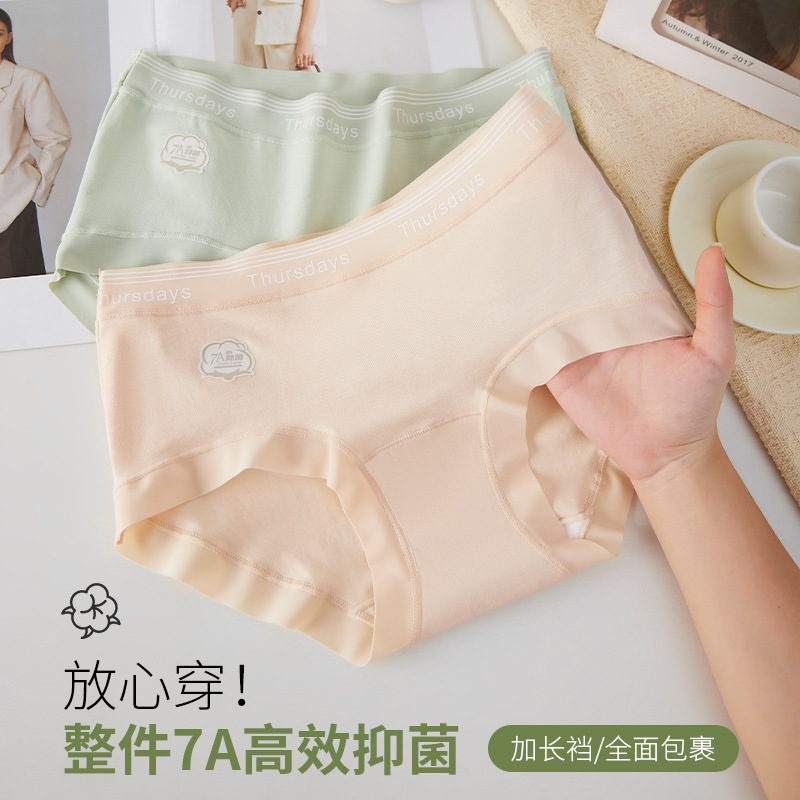 Long Crotch Cotton Underwear Women's Mid-Waist 7A Cotton Breathable Antibacterial Women's Class A Baby Cotton Traceless Briefs