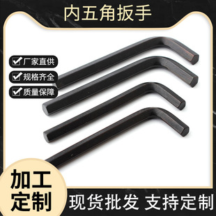 Internal Pentagonal Wrench L-Shaped Internal Pentagonal Wrench Set Five-Pointed Black Hexagonal Screwdriver Internal Hexagon in Stock
