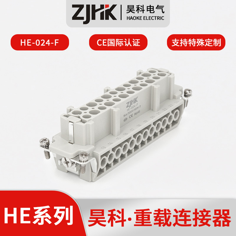 航空插 重载连接器 HDC-HE-024-F 工业自动化24针