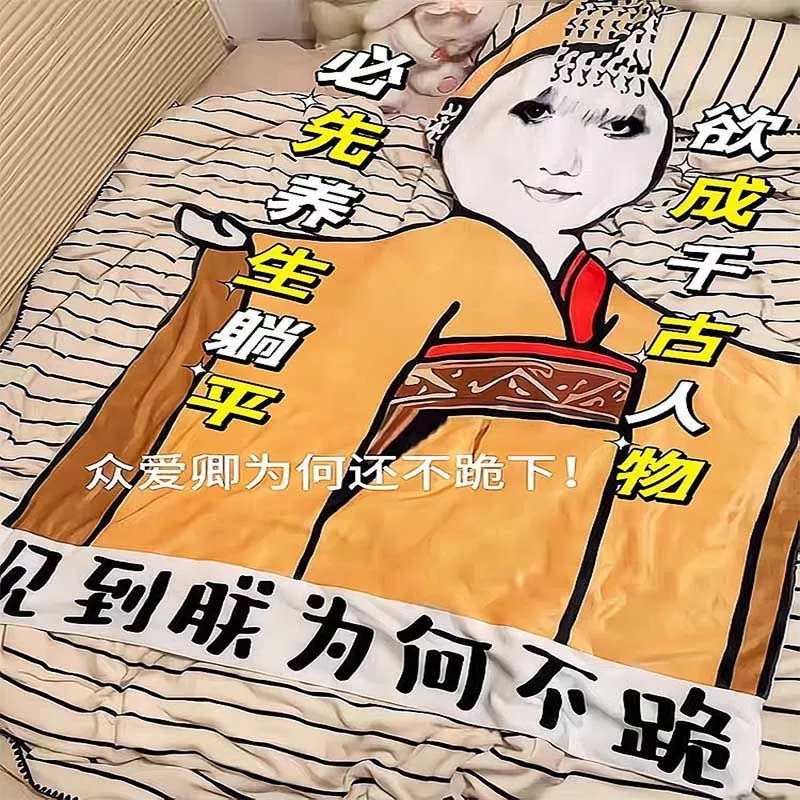 Забавный плед, подарок для общежития, фланелевый плед для обеда с шутливым принтом «почему император не встал на колени, когда увидел меня»