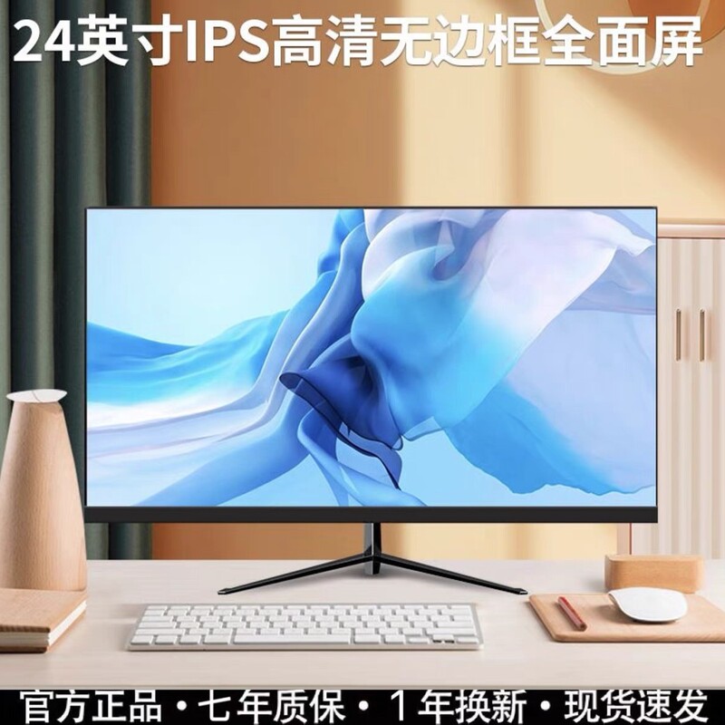 Computer Monitor 24inch Desktop Office Business E-Sports HDMI Display 27inch New High-Definition Lcd Screen