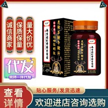 南京同仁堂人参鹿鞭片药食同源压片糖果正品男性滋补品牡蛎搭保健