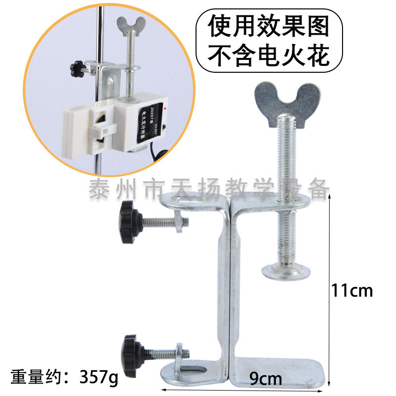 工字夹 电火花计时器夹具 弓字夹 实验夹具 物理实验器材教学仪器