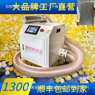 Marine ball cleaning machine fast clean ball washing machine small wave ball counting integrated multi-type upgrade naughty fort
