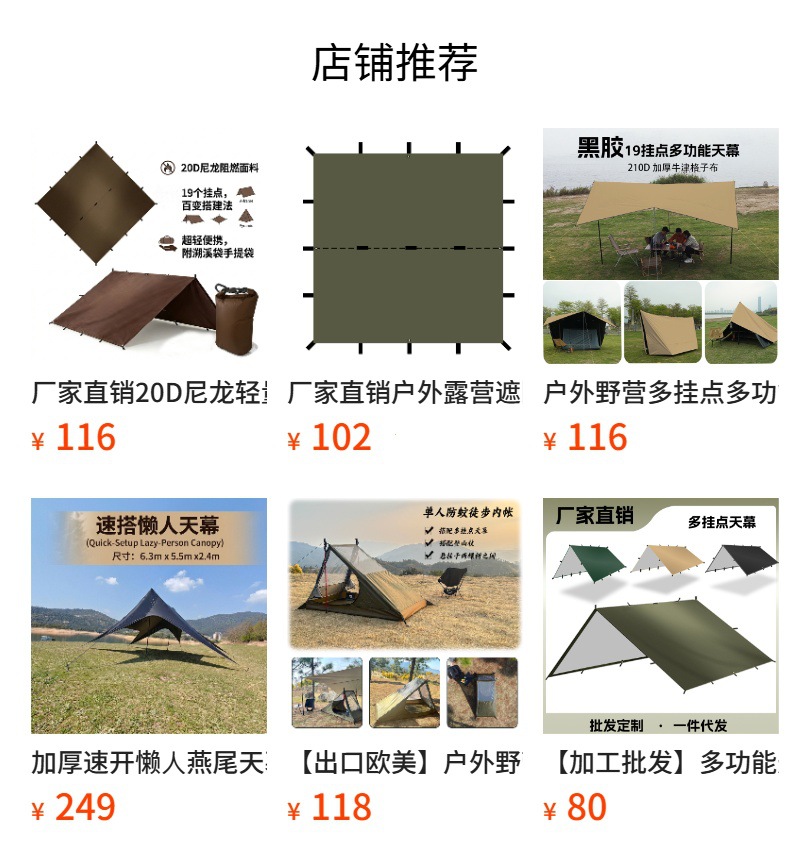 Suv Side Tent, Car Side Canopy, Suction Cup No-Drill Car Sunshade, Rainproof and Sunproof for Self-Driving Camping