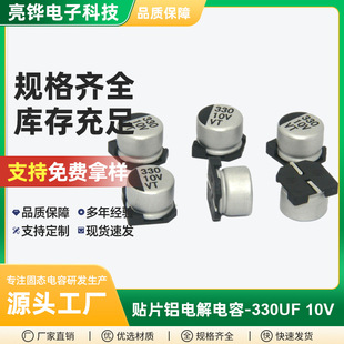 �NƬ�X늽����330UF10VVT6.3*5.8���I���ư��_�P�Դ�X늽����