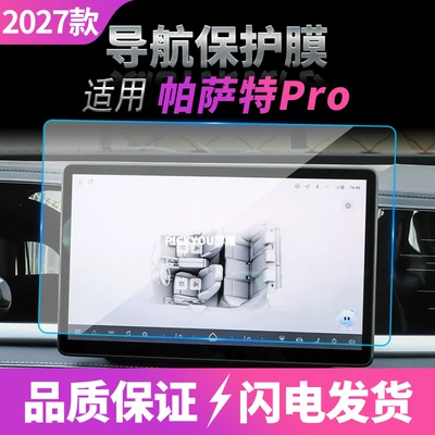 Accessories Modification, Other Automotive Interior Supplies - hd-tempered-film-suitable-for-27-passat-pro-navigation-films-129inch