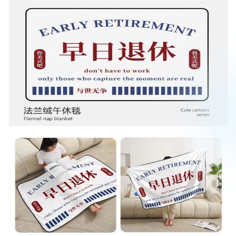 办公室午睡毯个性披肩毛毯冬季加厚沙发盖毯加绒加厚学生午休毯子|undefined