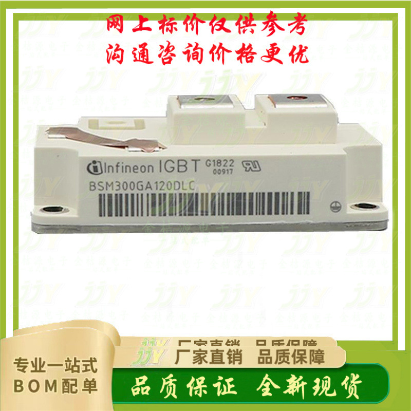 全新IGBT功率模块 晶闸管可控硅 BSM300GA120DLC 现货直销