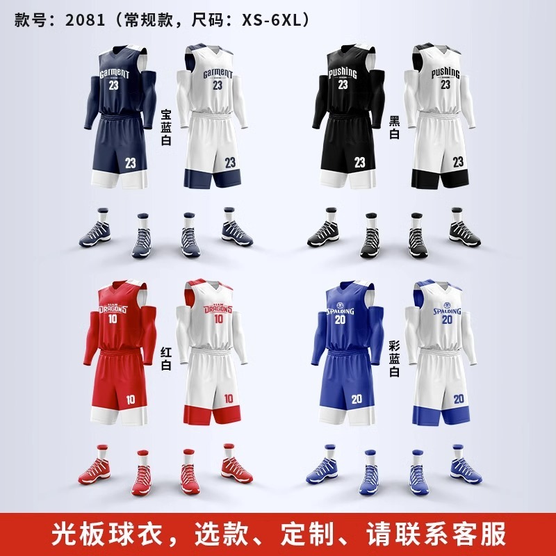 2025新款双面篮球服套装男定制正反两面穿速干球衣团队比赛训练服|undefined