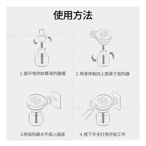 家用电蚊香液整箱驱蚊补充液灭蚊液宿舍母婴防蚊加热器套装批发