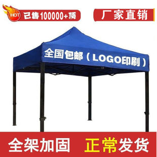 Outdoor Awning Advertising Tent Foldableing Printing Telescopic Large Umbrella Four-Legged Awning Awning Carport Stall Yiting