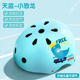 Upgraded breathable sky blue dinosaur [handmet adjustable] - small (2-5 years old)