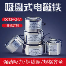 小型圆形电磁铁直流24V起重吸铁吸盘式12V工业50kg公斤P20/15